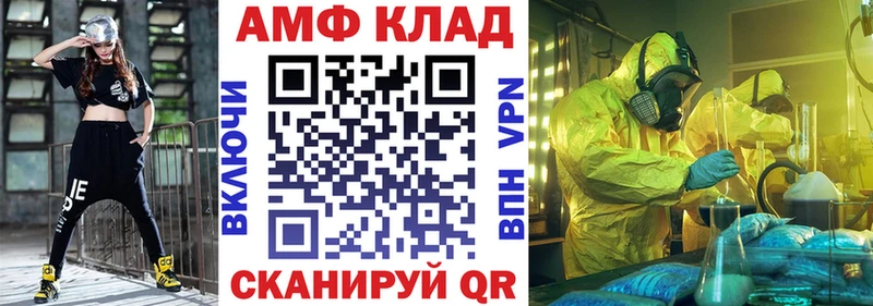 АМФ 98%  закладки  Тула 