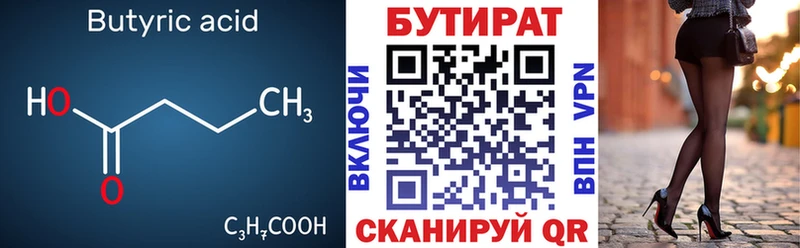 БУТИРАТ BDO 33%  цена наркотик  Тула 