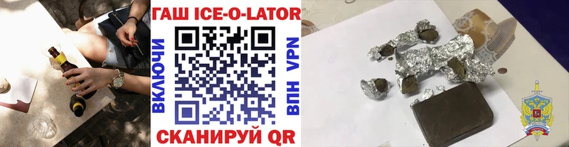 ГАШ ice o lator  Тула 