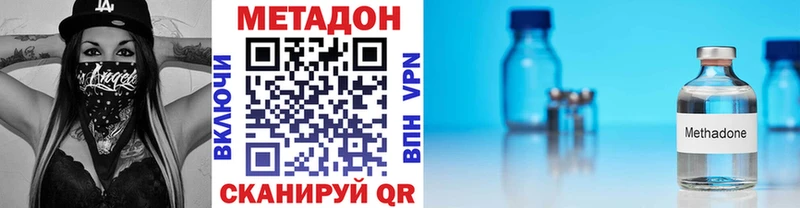 МЕТАДОН кристалл Тула
