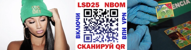 Марки 25I-NBOMe 1500мкг  Тула 